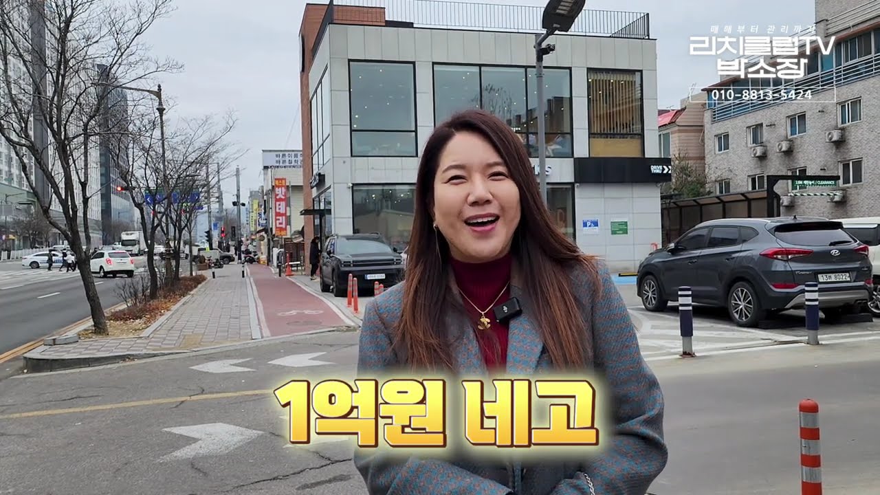 (매물번호 : 10224 )롯데마트 코앞 초특급 급매물 무려 1억이나 다운된 급매가격입니다. 위치좋은 코너 다가구건물로 편안한 노후를 맞이하세요!! #수익형부동산 #천안부동산