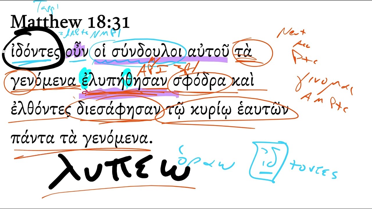 Матфея 
