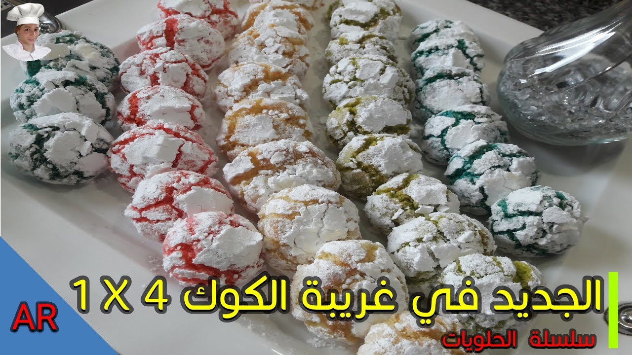 لعشاق الكوك غريبة معلكة كذوب في الفم واحد x أربعة