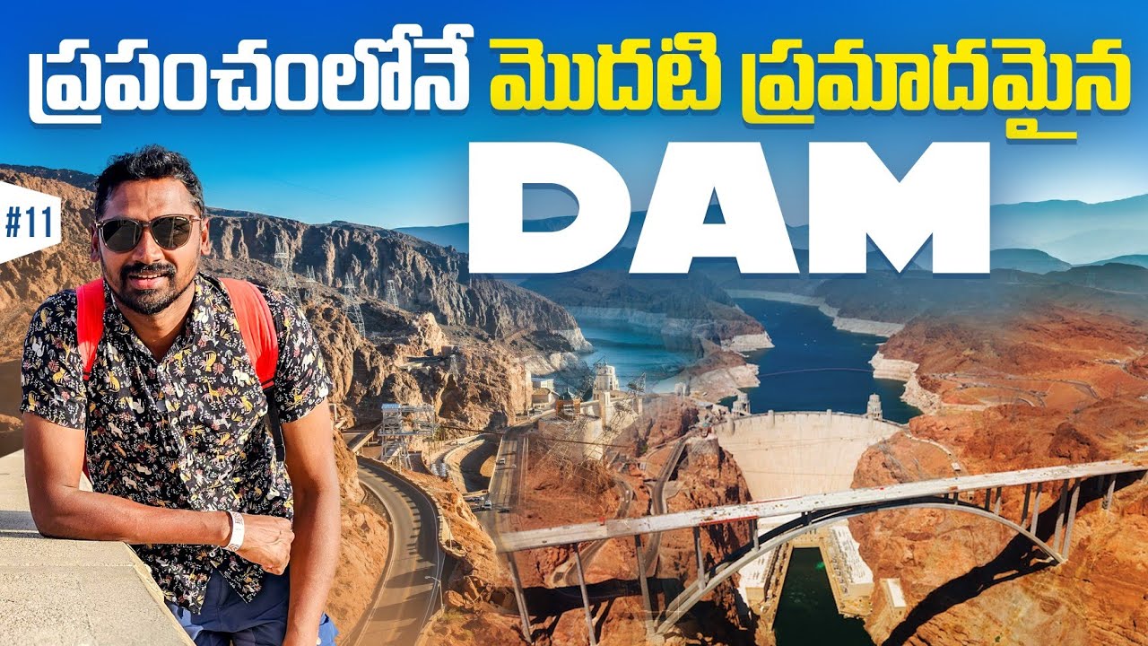 Hoover Dam Nevada Arizona America 🇺🇸 | Colorado River | Lake Mead | Uma Telugu Traveller
