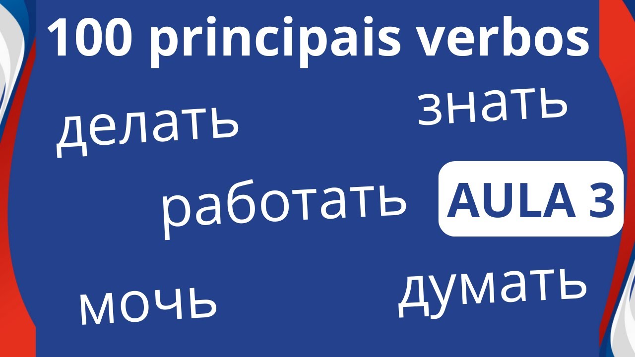 Primeiros Verbos em Russo | Aula de Russo Básico - Aula 3
