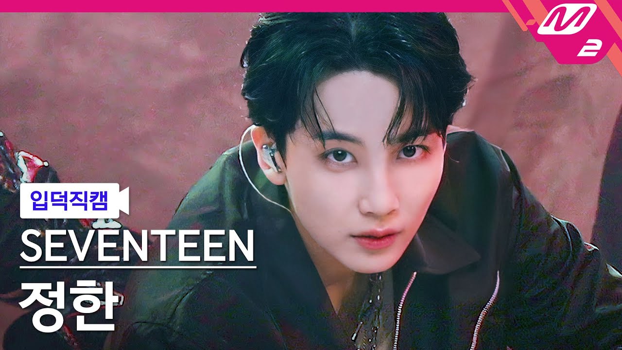 [입덕직캠] 세븐틴 정한 직캠 4K 'HOT' (SEVENTEEN JEONGHAN FanCam) | @MCOUNTDOWN_2022.6.2