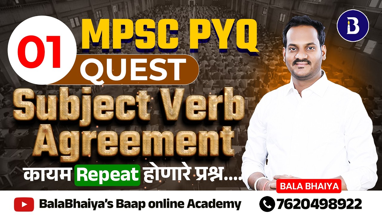 Subject Verb Agreement Trick | MPSC PYQ Quest - Class 01 | Bala Bhaiya | 11PMCLUB LIVE