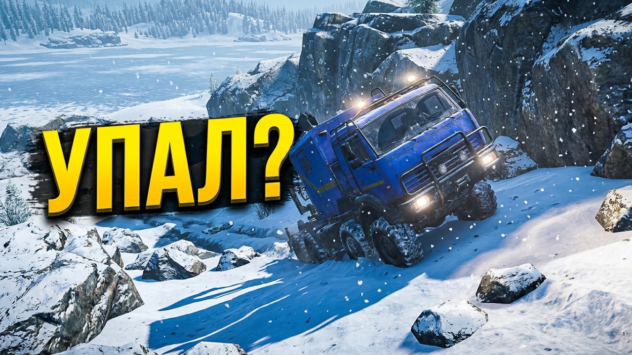 SnowRunner Имандра (кооп)  Кольский п-ов