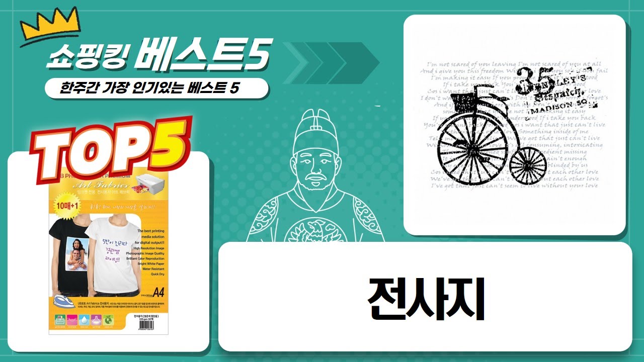 전사지 대첩! 쏘하/써니스코파/마켓피아/UB포토/JStrading 비교 리뷰