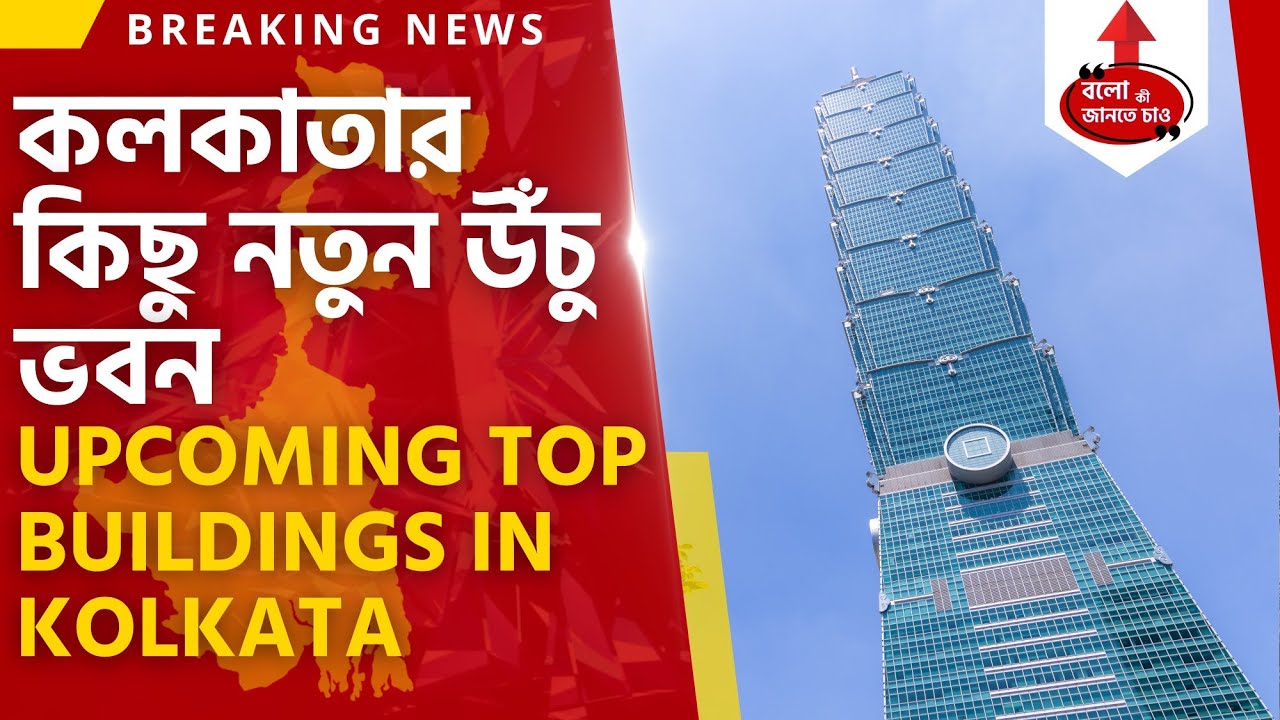 UPCOMING NEW SKYSCRAPERS IN KOLKATA | NEW UNDER CONSTRUCTION MEGA PROJECTS IN KOLKATA