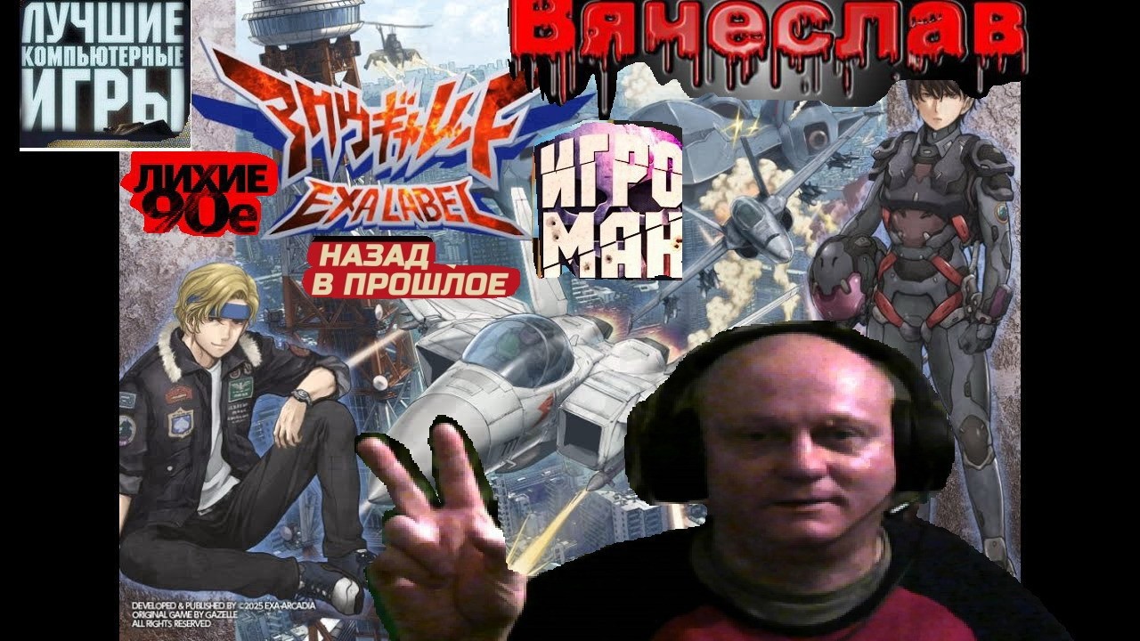 Игровой Автомат Mame Air gallet Воздушный галет  Лихие 90е Игра нашего детства 90х Вячеслав