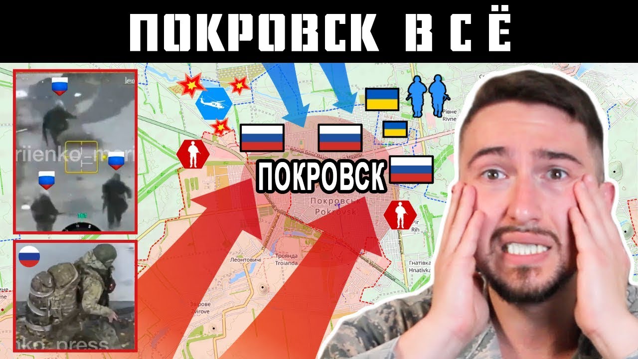 КАТАСТРОФИЧЕСКОЕ Поражение ВСУ в Покровске