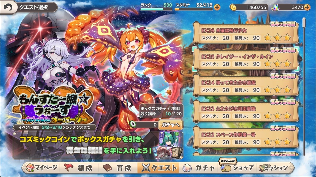 #モンスター娘TD もんすたー娘☆うぉーず～失われたオーパーツ～の攻略 EX26 未確認飛行少女 #タワーディフェンス #ゲーム攻略  #ネタバレあり #個人勢Vtuber