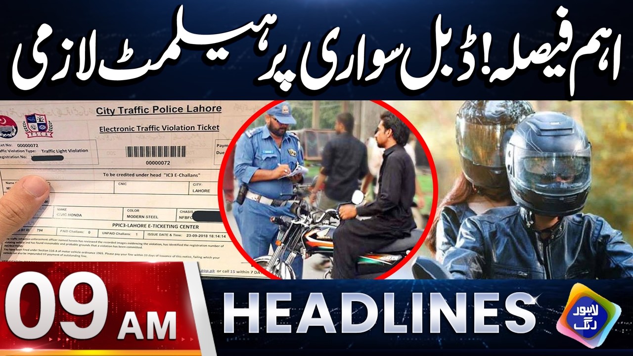 Ahm Faisla! Double Sawari Par Helmet Lazmi Kar Diya Gaya | Headlines 09 AM | 13 March 2026
