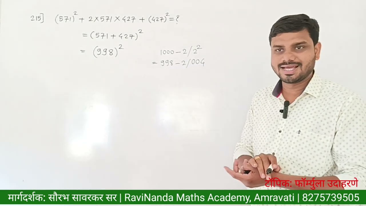 संख्या व संख्यांचे प्रकार भाग ०५ | Number System Part 05