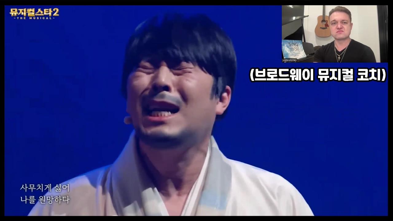 뮤지컬스타를 브로드웨이 뮤지컬 코치에게 보여줬다