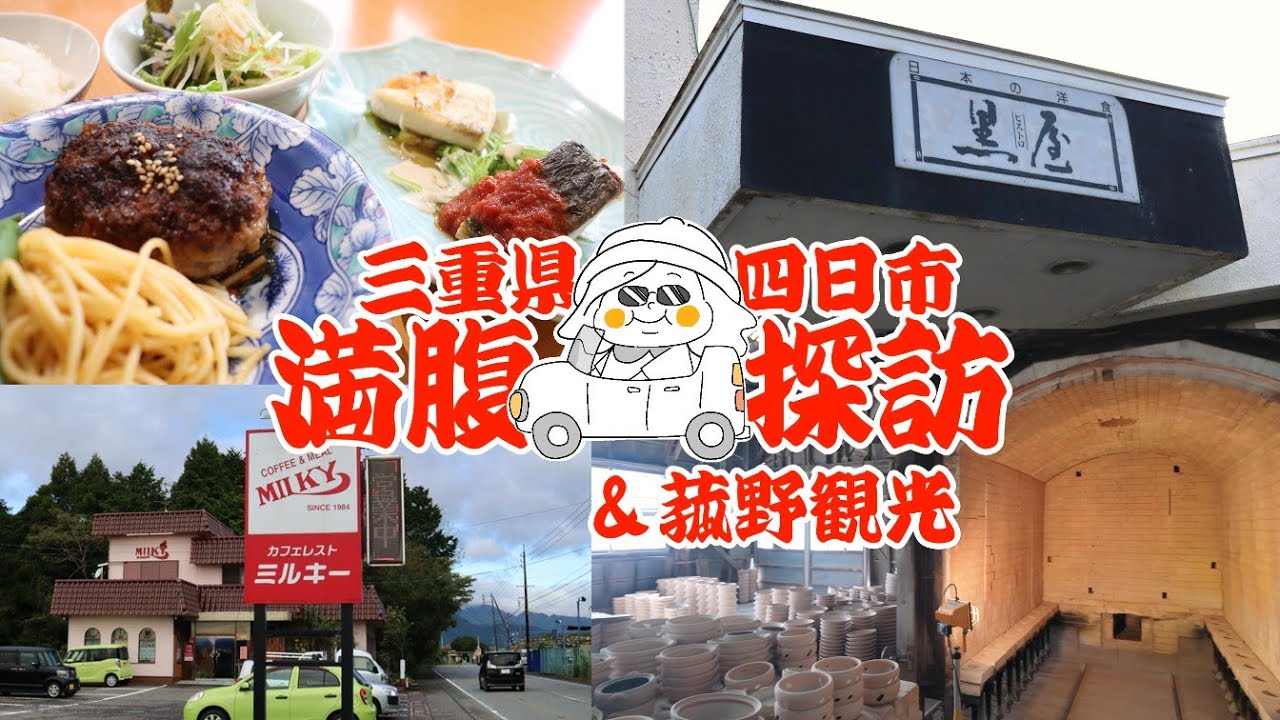 【グルメ&観光】【ビストロ黒屋】お箸で食べるまるでフルコースのような洋食ランチと大人の社会見学とエトセトラ