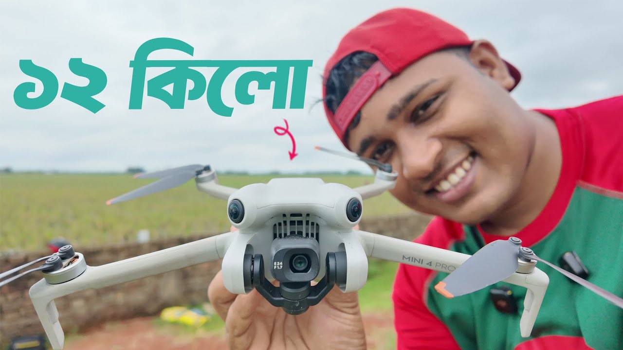 🚀 রেঞ্জ টেস্ট ! Mini 4 Pro উড়ল ১২ কিমি এক চার্জে | Dji Mini 4 pro range test | DroneMaster