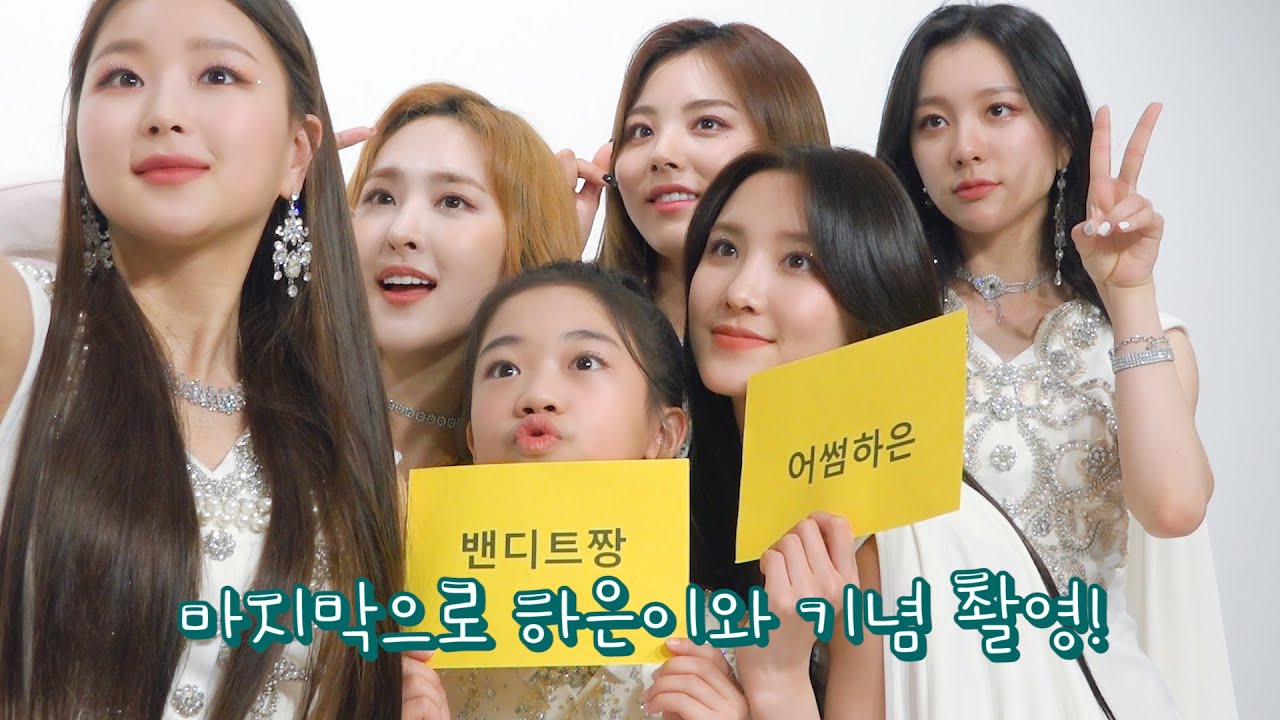 BVNDIT(밴디트) x 나하은(Na Haeun) 