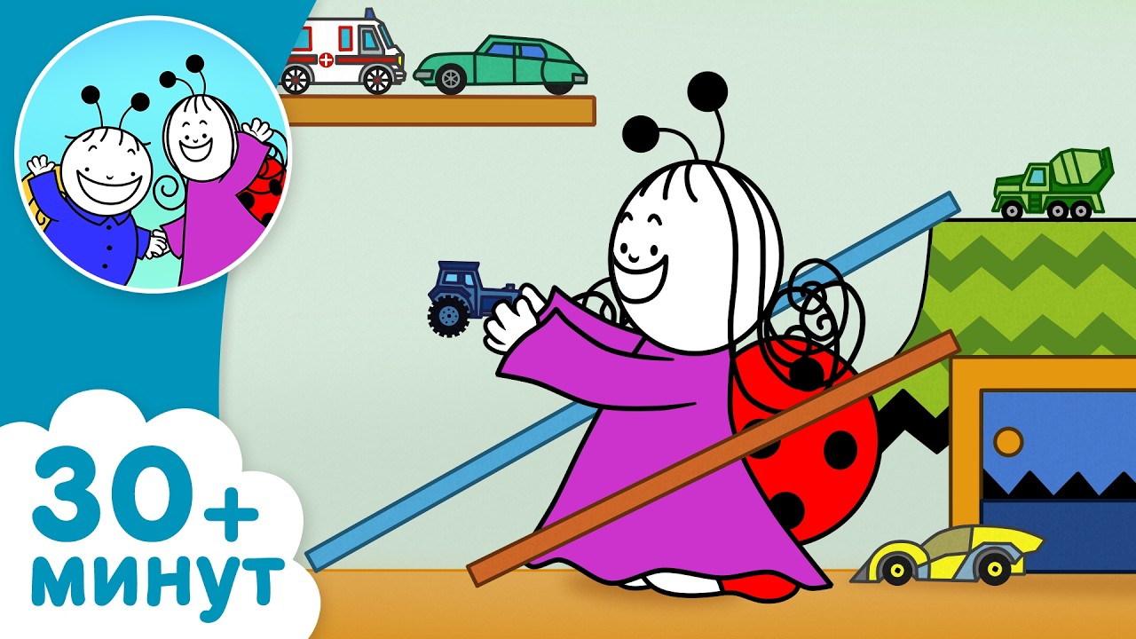 Бублик и Ягодка - Колесо обозрения, Самокат и другие сказки ▶ 7 серий | 32 мин