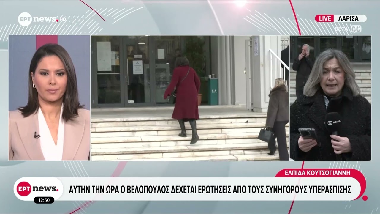 Τέμπη: Ο Βελόπουλος καταθέτει στη δίκη για το βιντεοληπτικό υλικό της εμπορικής αμαξοστοιχίας