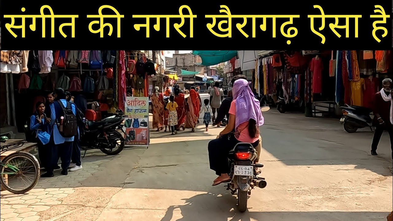 Khairagarh City Rajnandgaon || Mor Mitan Dilip