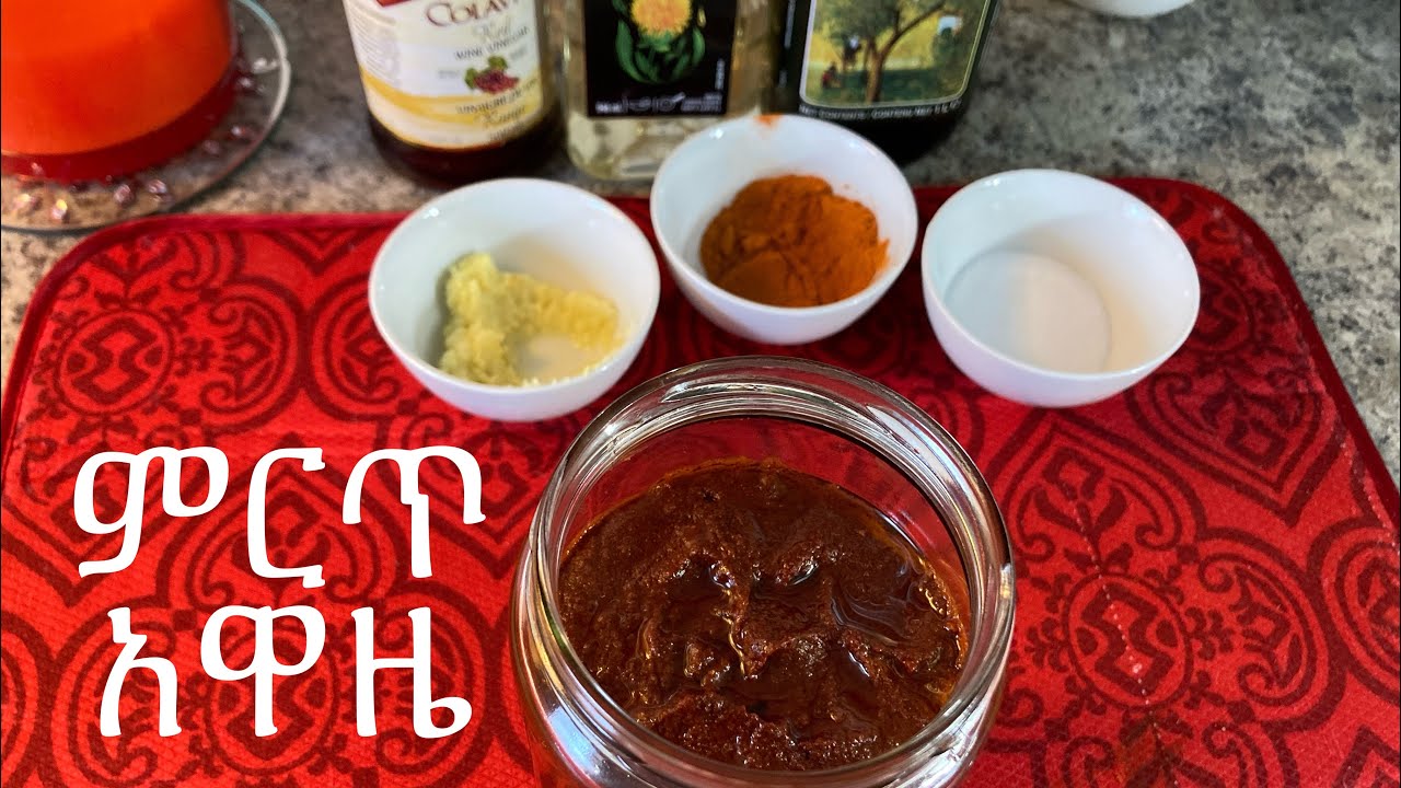 ETHIOPIAN FOOD HOW TO MAKE AWAZA የአዋዜ አሰራር