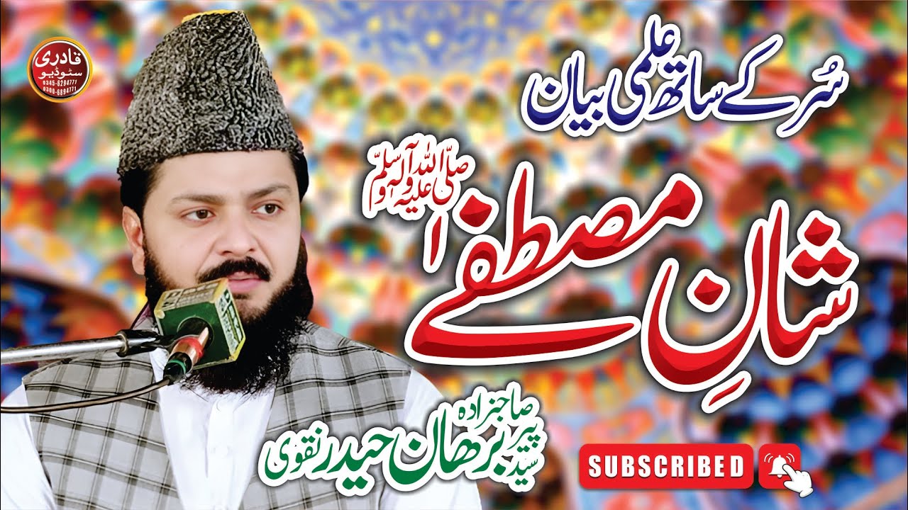 Shane Mustafa | Syed Burhan Haider Shah Naqvi | New Beyan 2025