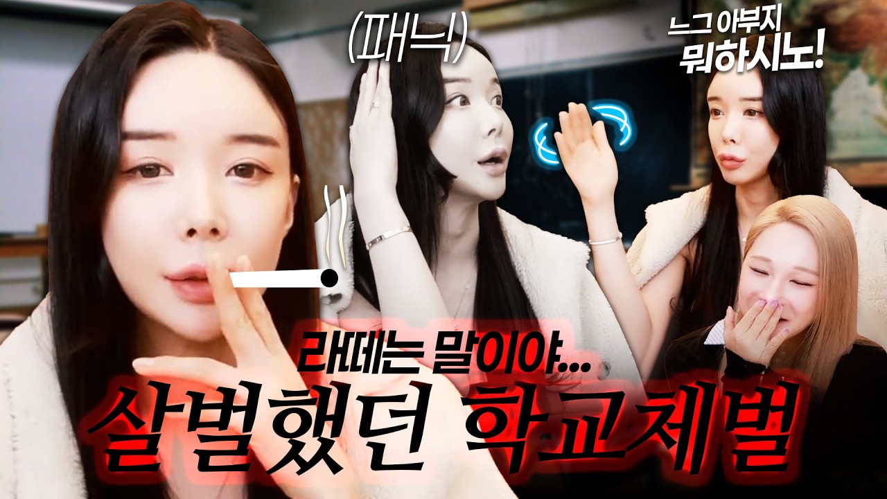 죽을 것 같은 공포를 느낀 미도는 상상도 못할 돌발행동을 하는데...
