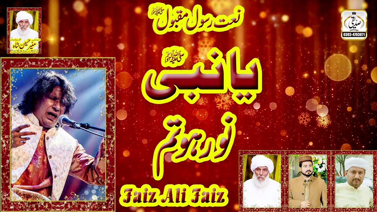 Ya Nabi Noor Ho Tum - Naat Shareef - Faiz Ali Faiz Qawwal -  Chak Baig Shreef 2024