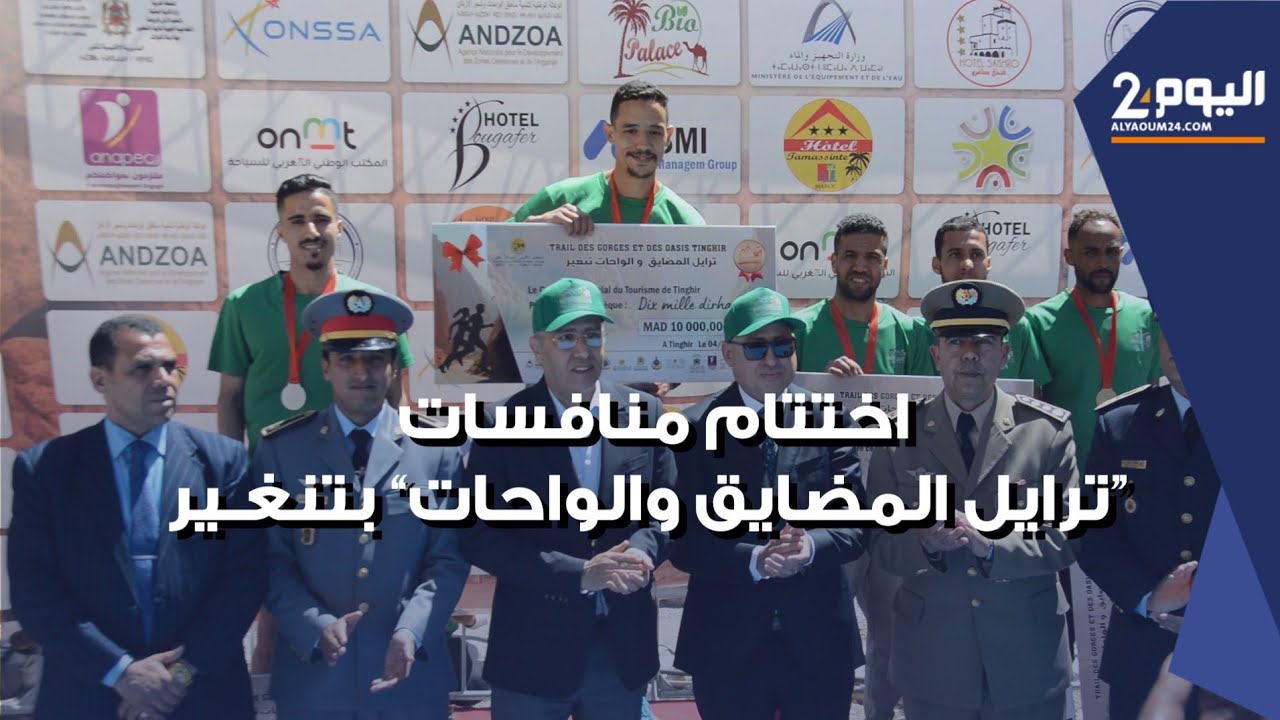 بمشاركة أزيد من 300 عداء(ة) .. إختتام منافسات 