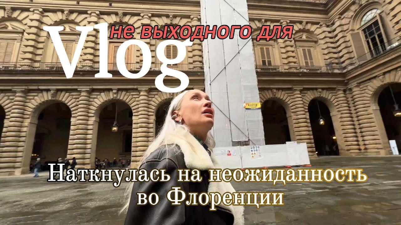 Флоренция без маршрута: куда приводит интуиция