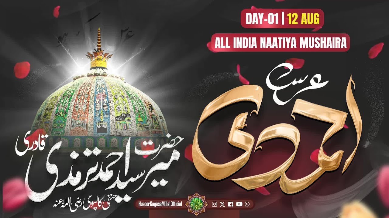 Live Urs E Ahmadi // Day 1 // All India Naatiya Mushayera // Huzoor Gayas E Millat // Kalpi Shareef 