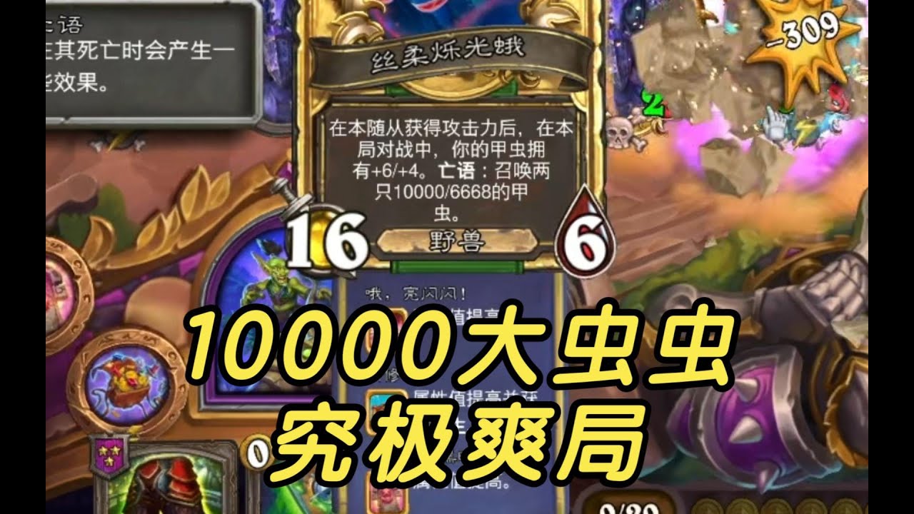 酒馆养出10000身材大虫虫！还有谁？
