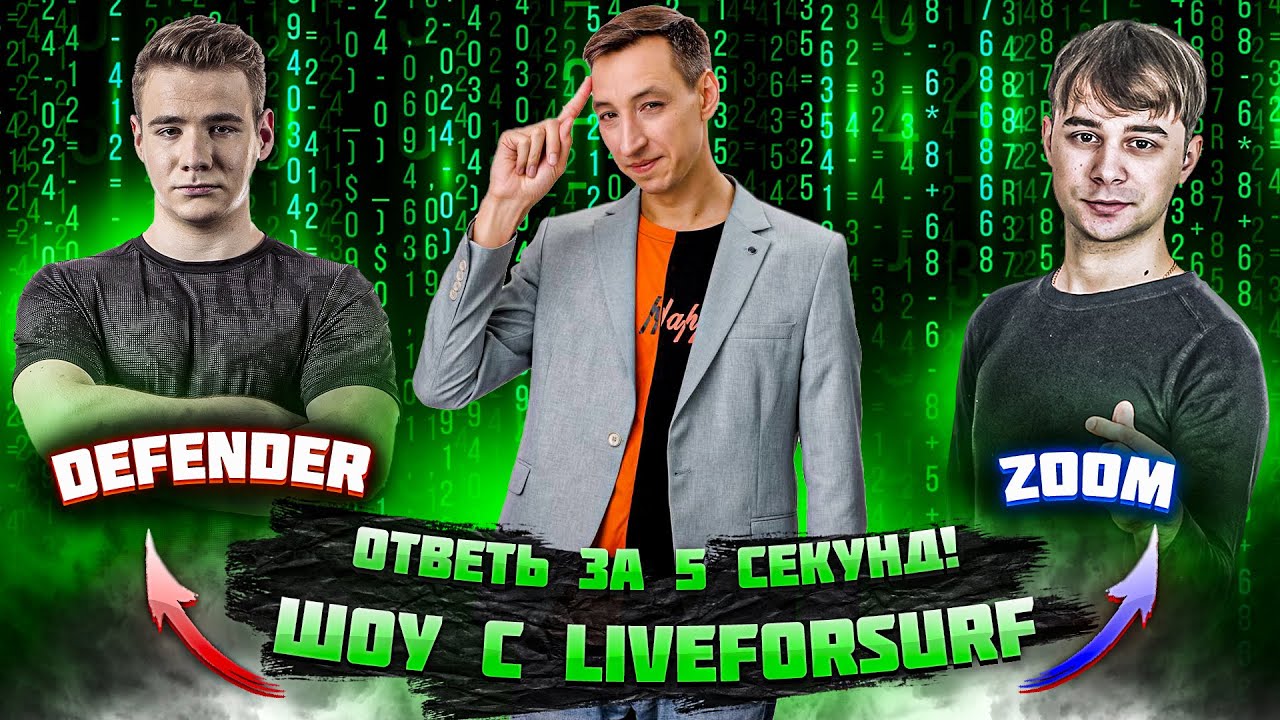 Ответь за 5 секунд! DEFENDER vs Zoom! ►MLBB