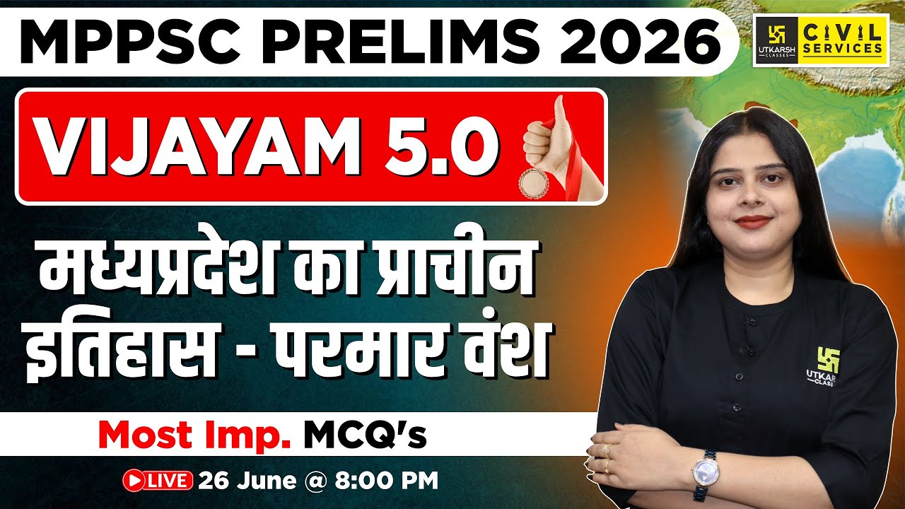 MP GK for MPPSC Prelims 2026 | Ancient History of MP - Parmar dynasty | MCQ's | Vijayam 5.0 Series