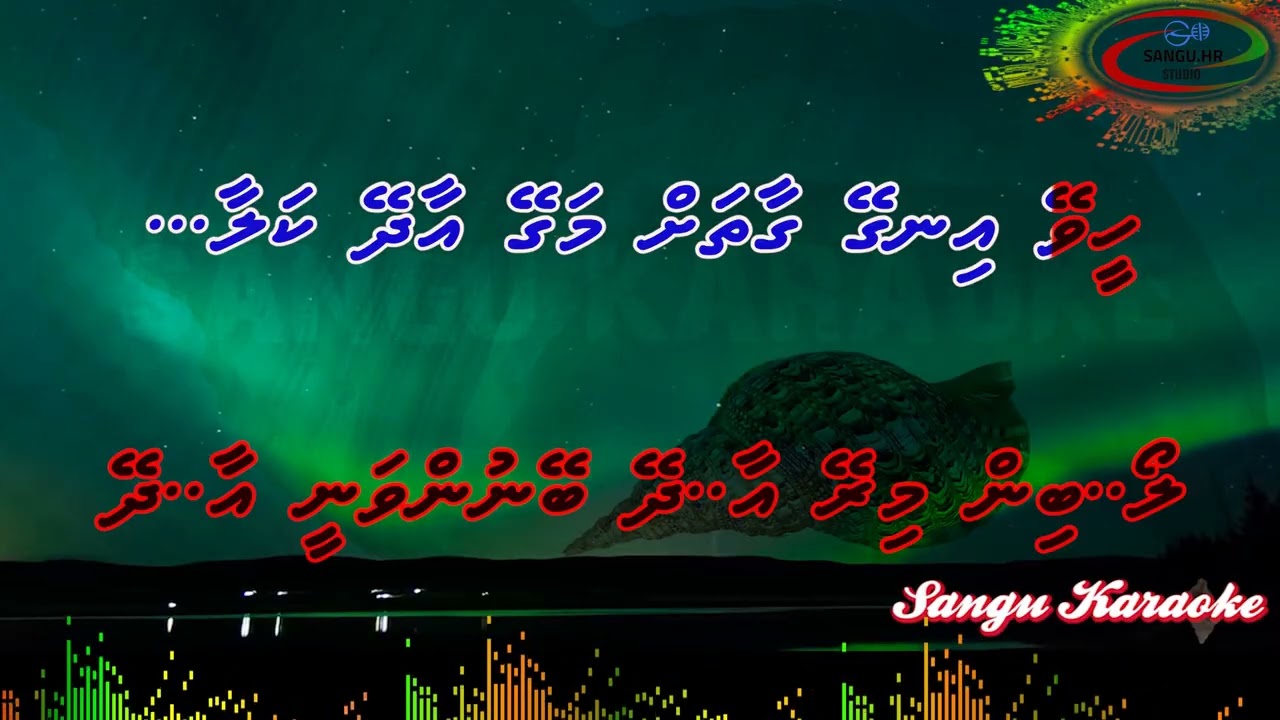 Beynun Vanee Yaara REMIX DUET Sangu Karaoke MV