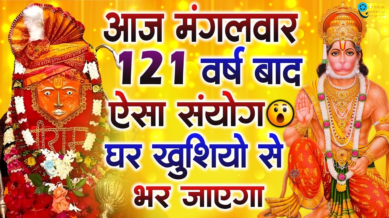 बागेश्वर बालाजी 24 घंटे के अंदर जिंदगी बदल देंगे 2 मिनट के दर्शन भाग्य चमका देंगे bageshwar dham