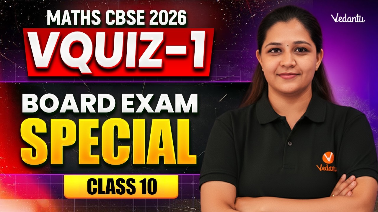 Maths | V Quiz 01 | Board Exam Special | Class 10 CBSE 2026 | Suba Ma’am