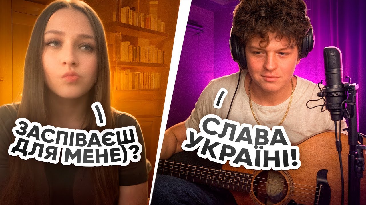 Що слухають УКРАЇНЦІ???😮ГІТАРИСТ СПІВАЄ УКРАЇНСЬКІ ПІСНІ в ЧАТ РУЛЕТЦІ. #чатрулетка #реакція #пісні 