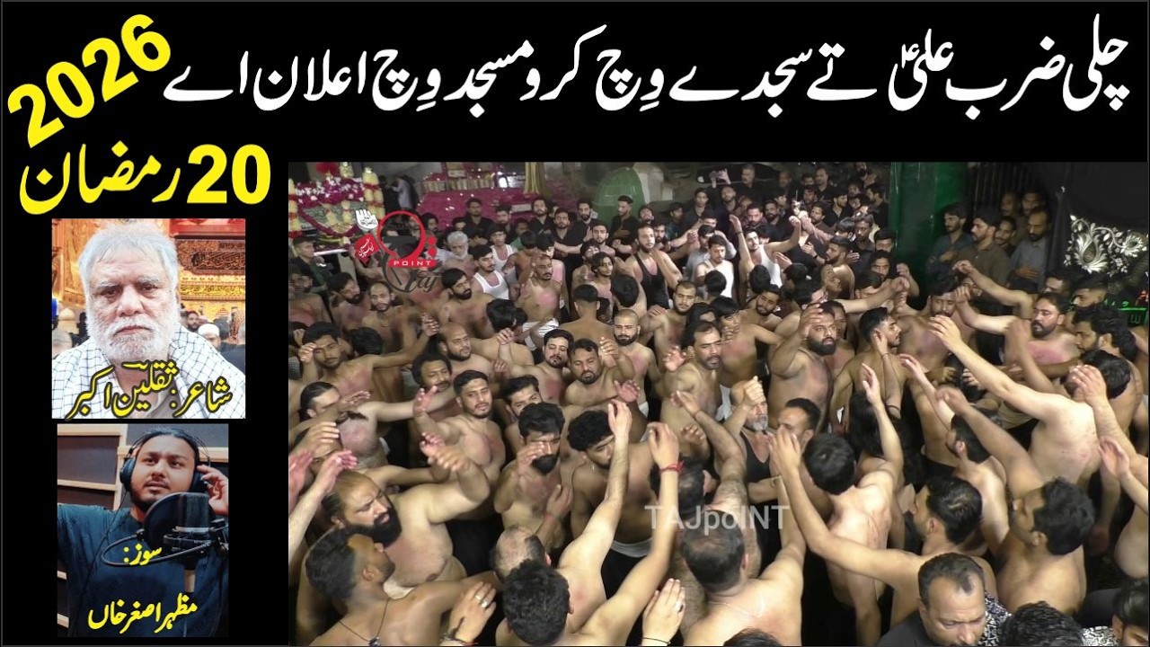 Chali Zarb Ali Te Sajday Wich | New Noha | Hazrat Ali Shahadat | 20 Ramzan 2026 | Asghar Khan Party
