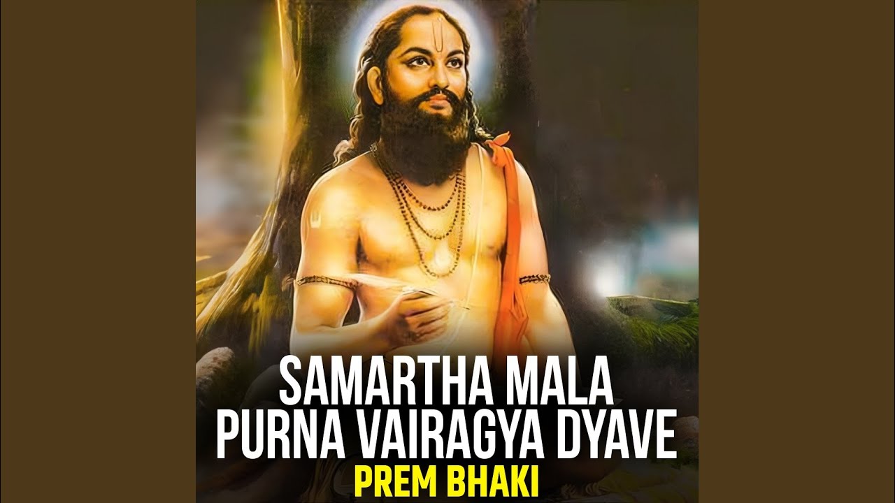 Samartha Mala Purna Vairagya Dyave