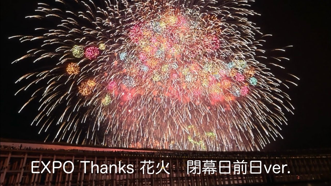 【大阪万博4K】10/12(日)EXPO Thanks 花火大会 最終日前日スペシャルver.