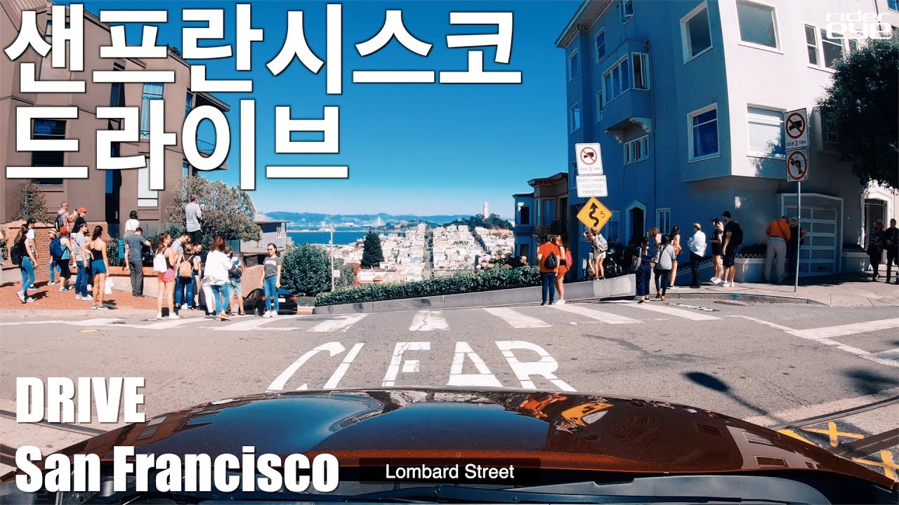 샌프란시스코 드라이브/Drive in San Francisco[ridereye] #SanFrancisco