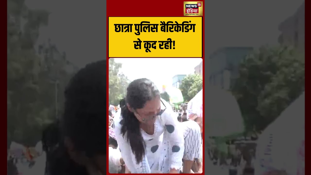 Viral Video: Student jumping over police barricades! | Bihar BPSC Protest | #bihar #bpsc #latestnews