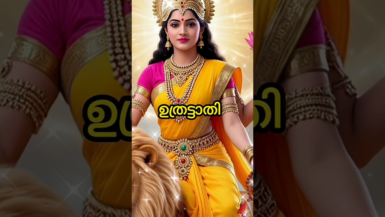 അസൂയ കൂടുതലുള്ള നക്ഷത്രക്കാർ #astrology #hindudevotional #vedicastrology