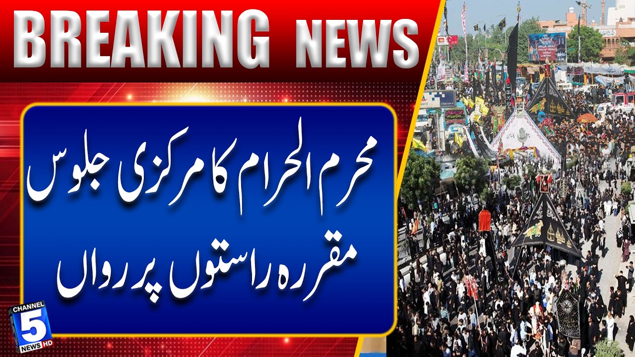 Karachi: Main procession of Muharram-ul-Haram continues on designated routes | Channel 5 News