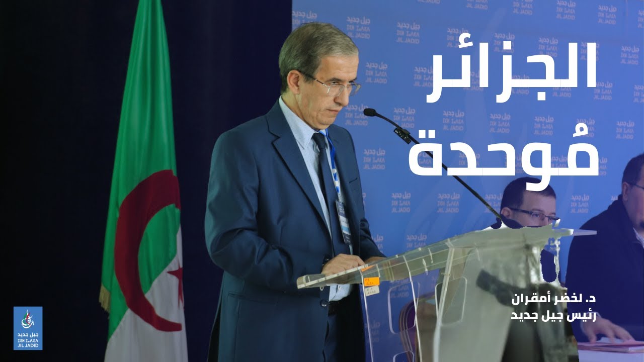 رسالة واضحة بالأمازيغية: رئيس جيل جديد يرفض محاولات تقسيم الجزائر