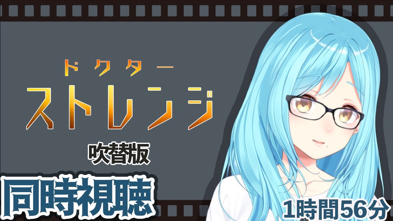 【同時視聴】ドクター・ストレンジを女神と見よう【概要欄必読】