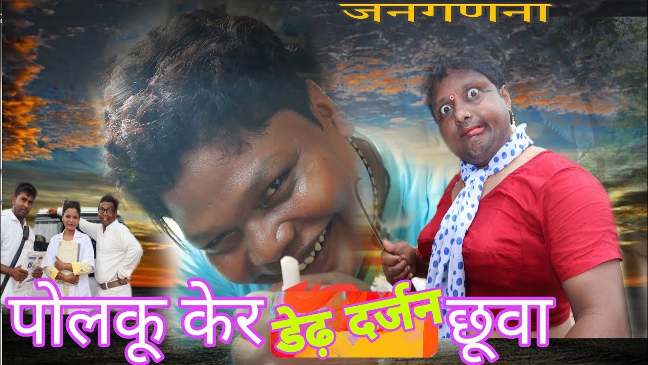 जनगणना# GOJA📌 PRODUCTION 