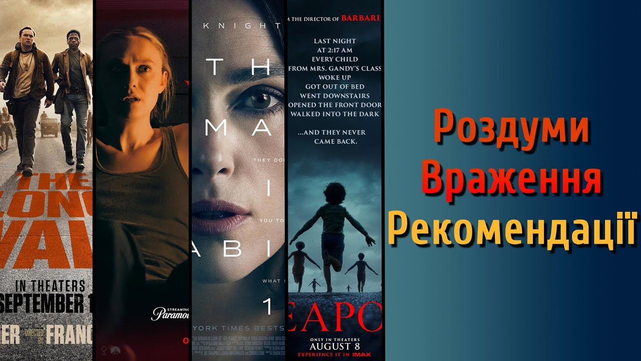Роздуми 🎃 Враження 👻 Рекомендації  🍬 (осінь 2025) частина 2