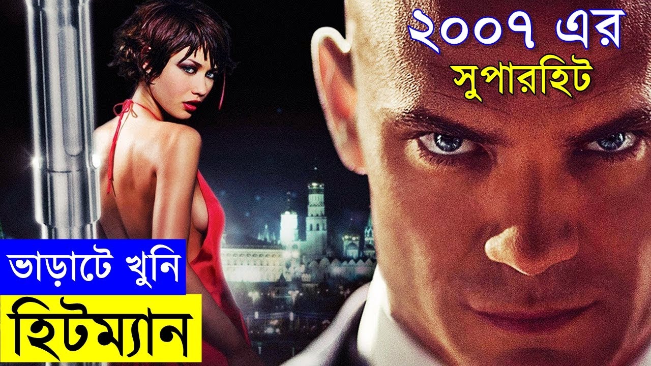 জঘন্য ভাড়াটে খুনি এবং এক পতিতার গল্প  | Random Video Channel