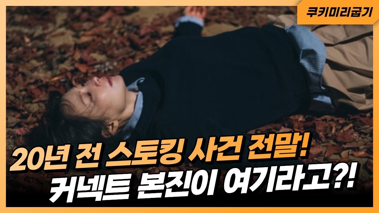 [아너 4화 미리보기] 남편에게 20년 전 사건 들킨 황현진? 커넥트 본진 처들어간 윤라영!😱 #드라마아너 #kdrama #ENA
