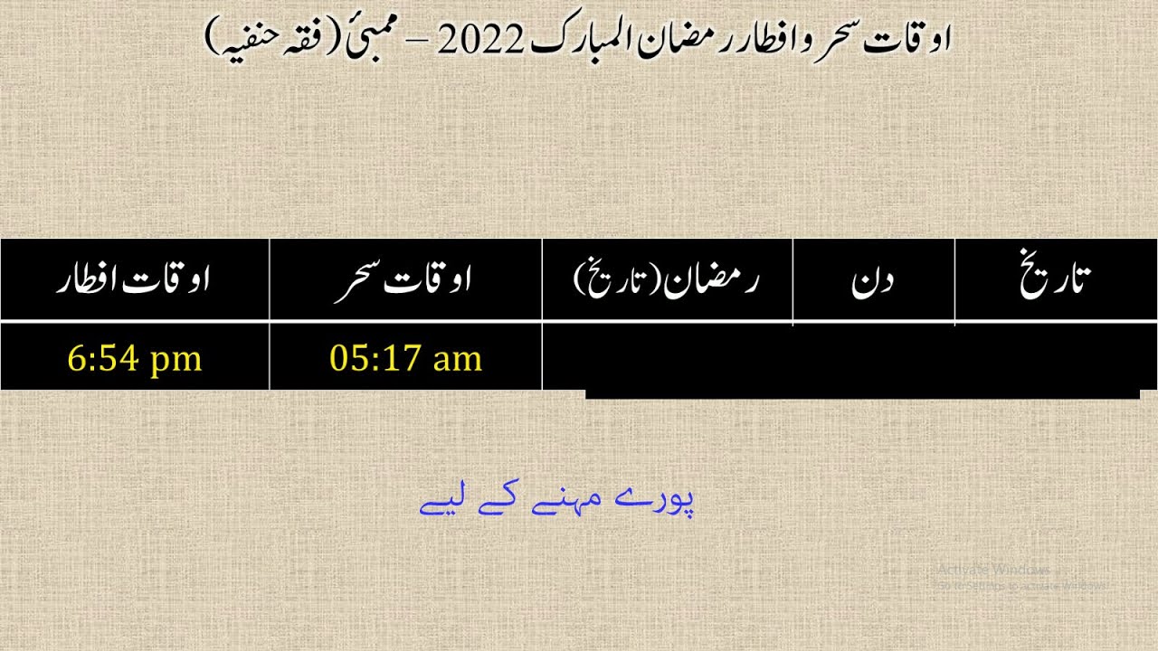 Ramadan Calendar 2022 Mumbai  - Sehr Iftar Timing for Mumbai India